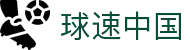 球速体育 (官网) - 极速比分直播,畅看全球赛事